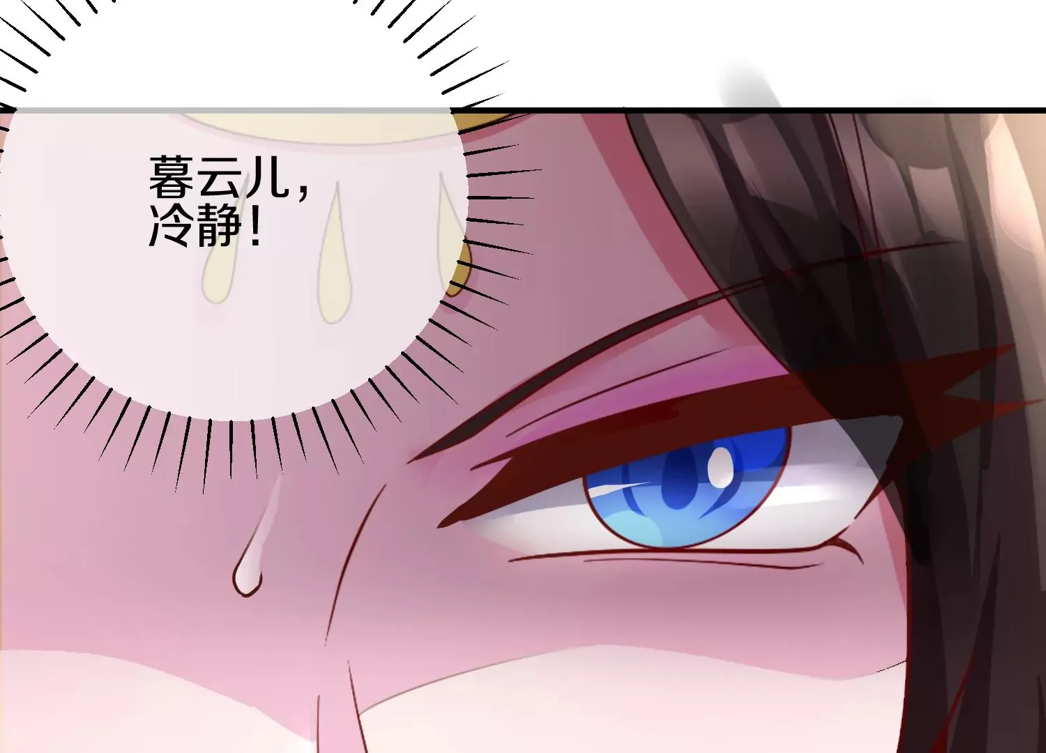第4话 这就是上品灵兽？ 第131页