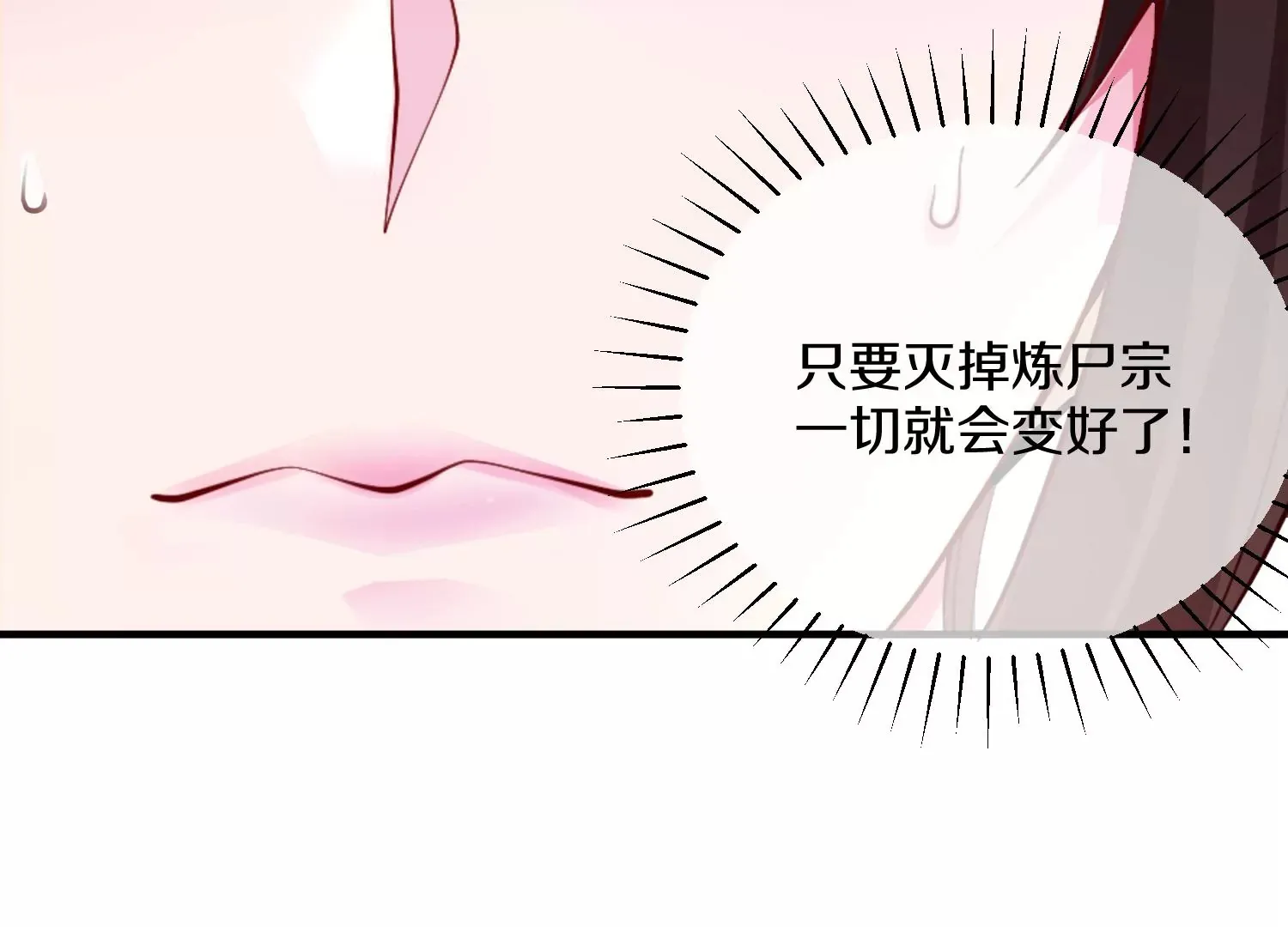 第4话 这就是上品灵兽？ 第132页