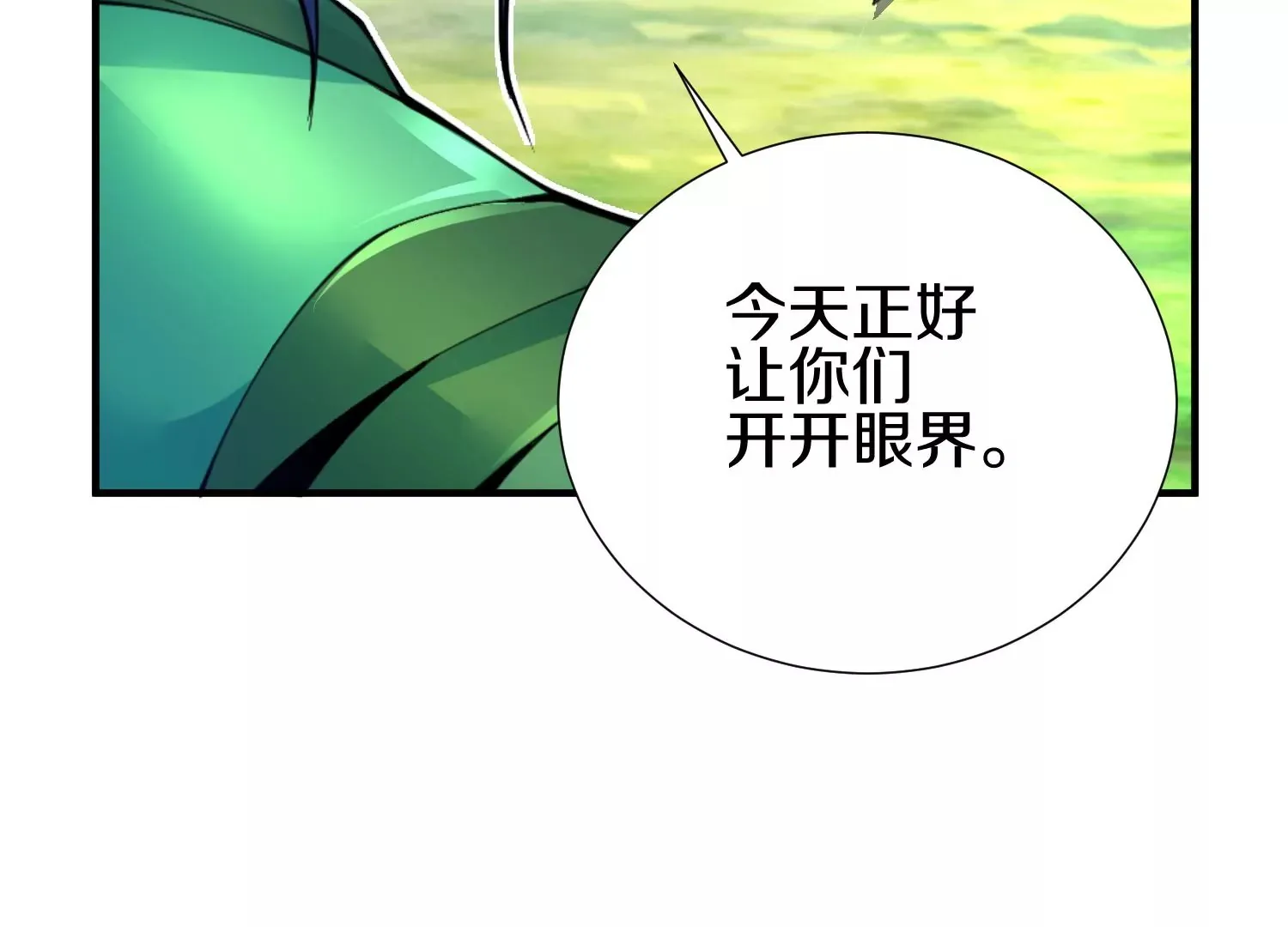 第4话 这就是上品灵兽？ 第139页