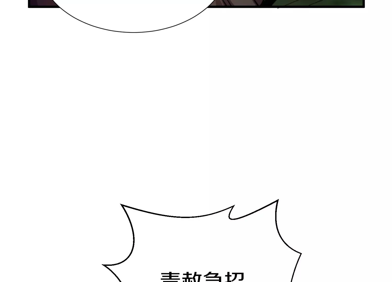 第4话 这就是上品灵兽？ 第142页