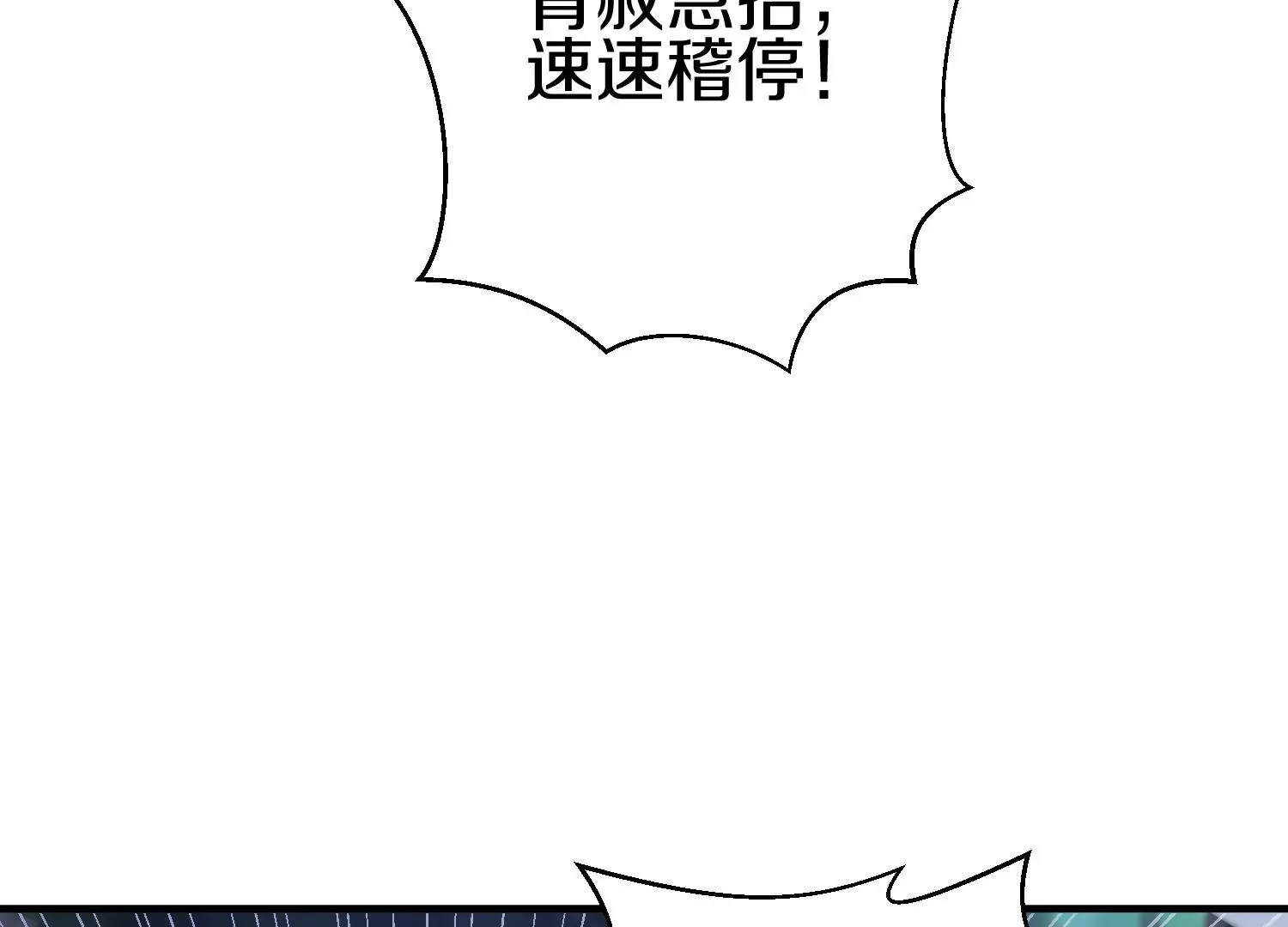 第4话 这就是上品灵兽？ 第143页