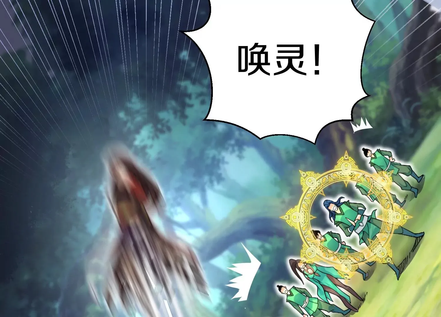 第4话 这就是上品灵兽？ 第144页