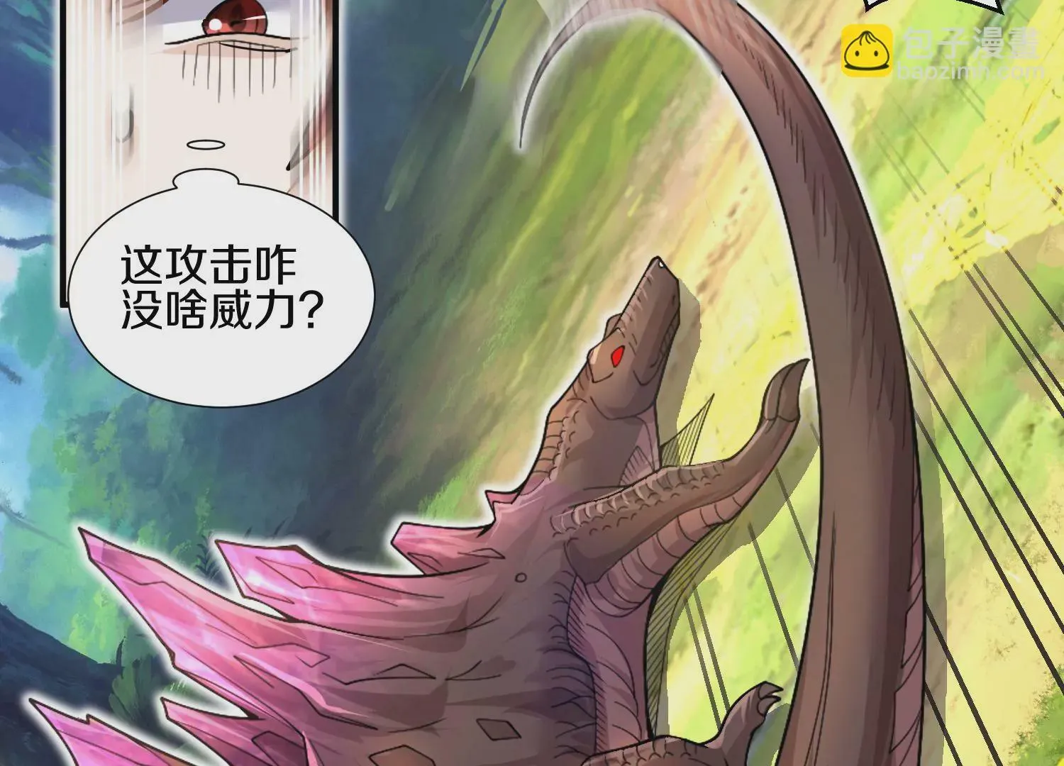 第4话 这就是上品灵兽？ 第146页