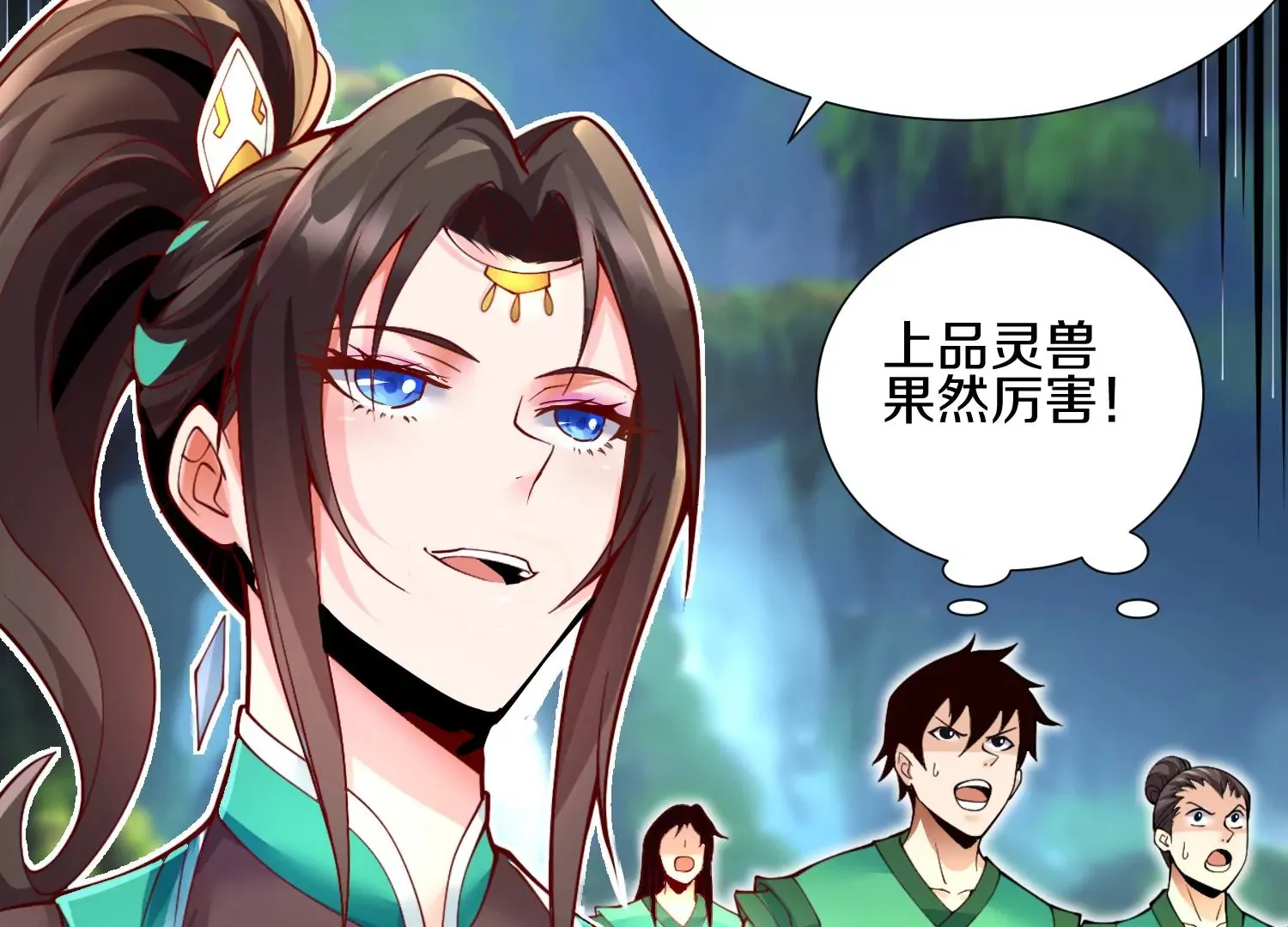 第4话 这就是上品灵兽？ 第155页
