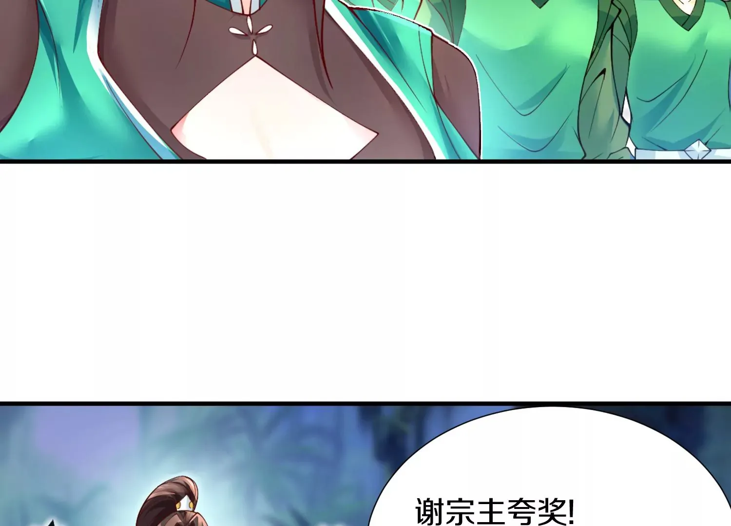 第4话 这就是上品灵兽？ 第156页
