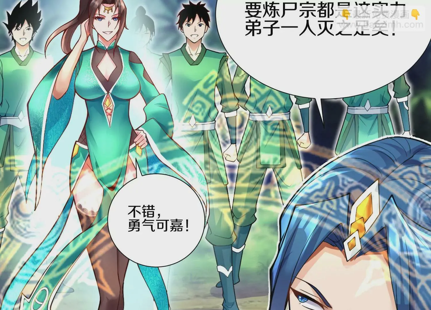 第4话 这就是上品灵兽？ 第157页