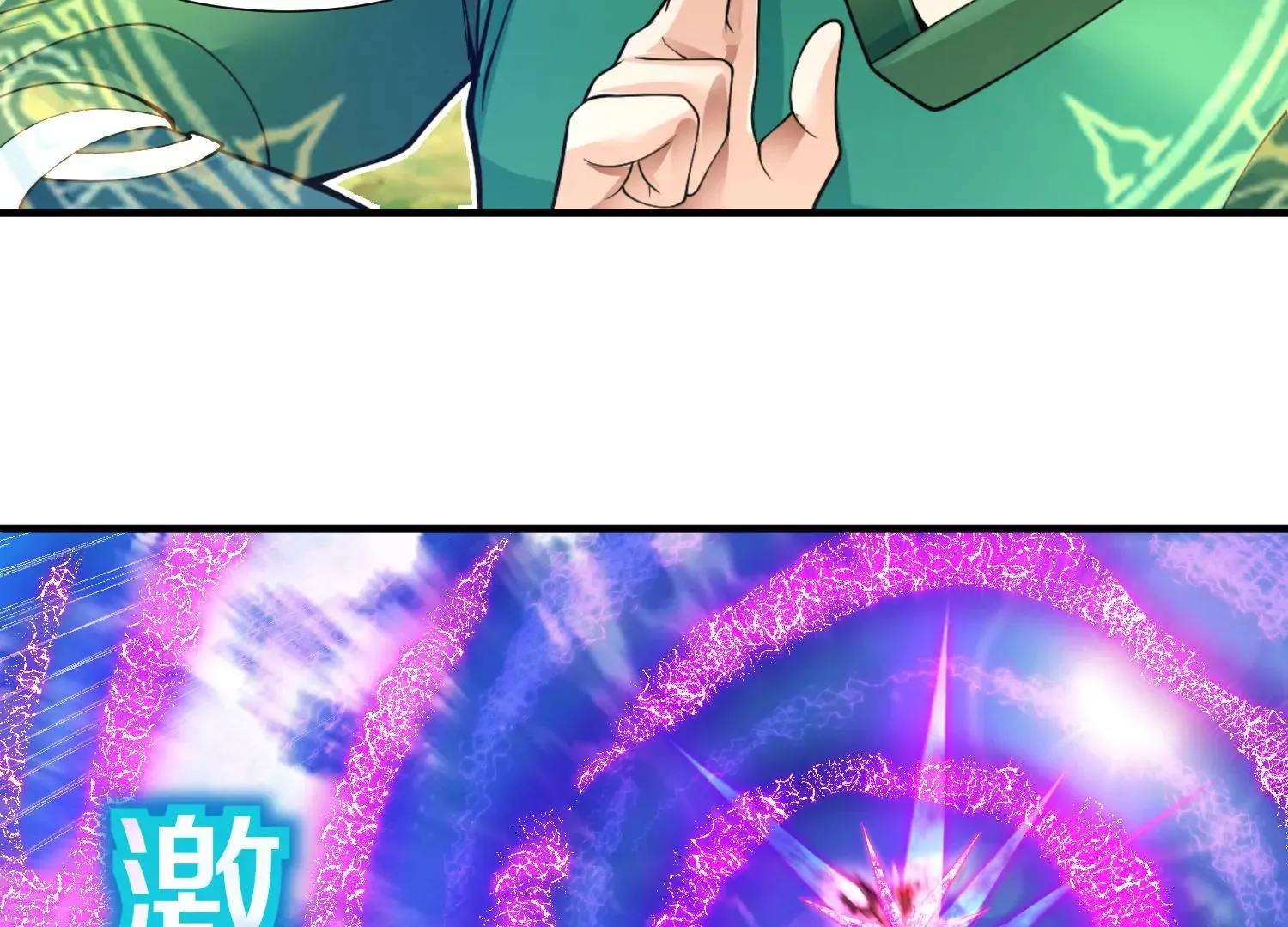 第4话 这就是上品灵兽？ 第159页