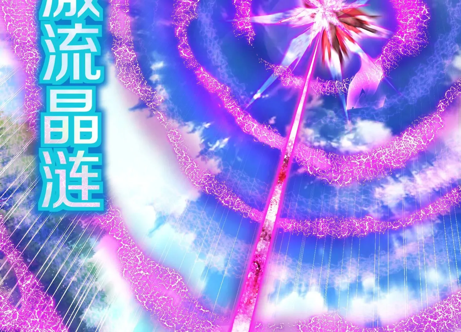 第4话 这就是上品灵兽？ 第160页