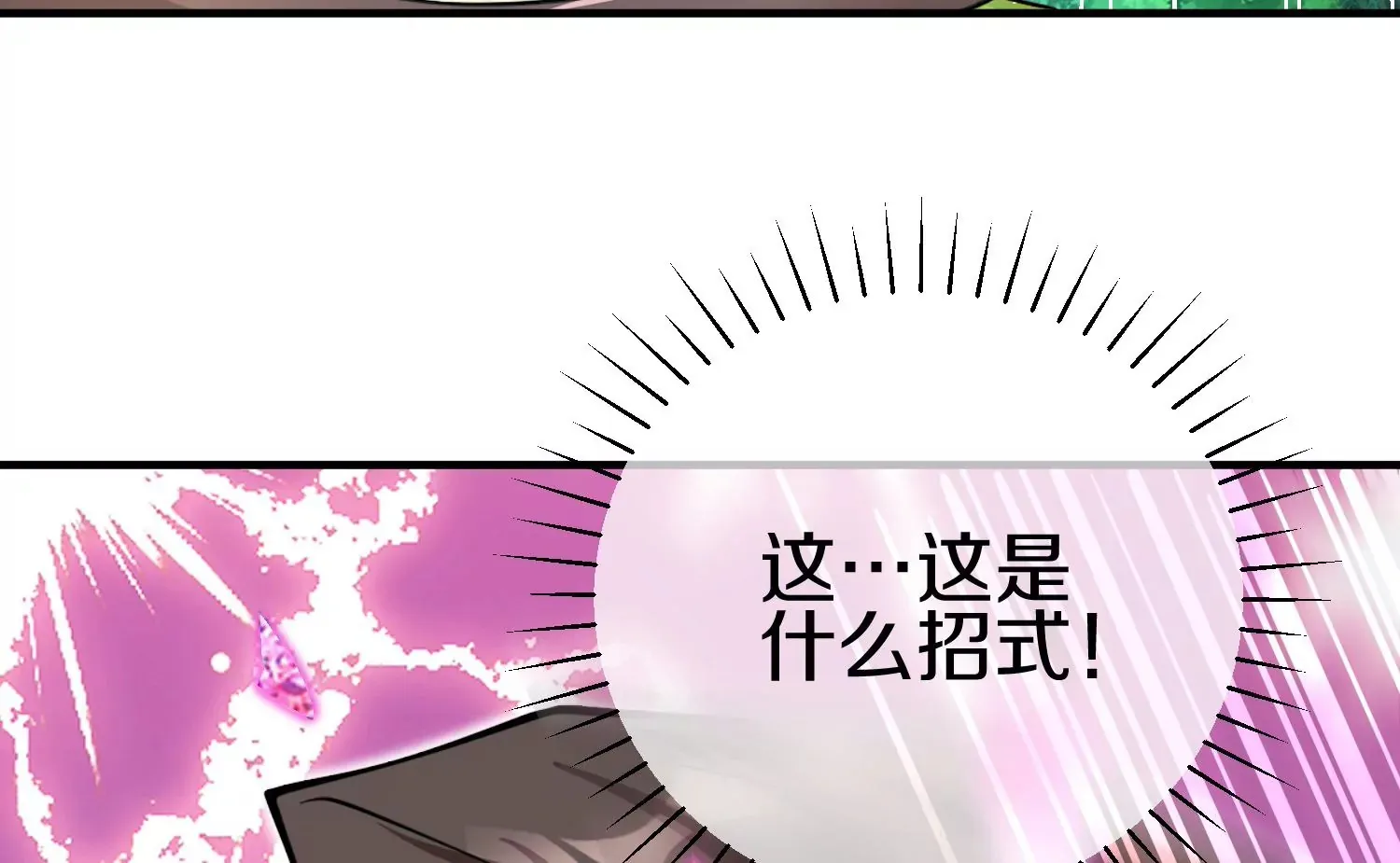 第4话 这就是上品灵兽？ 第163页