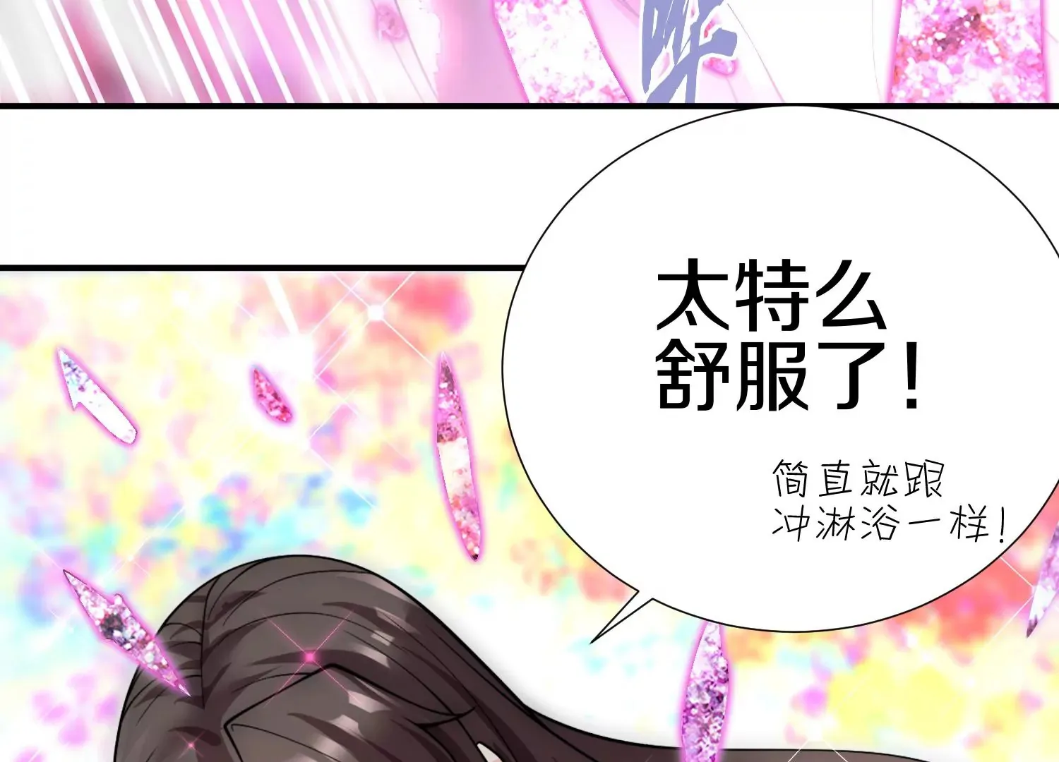 第4话 这就是上品灵兽？ 第166页