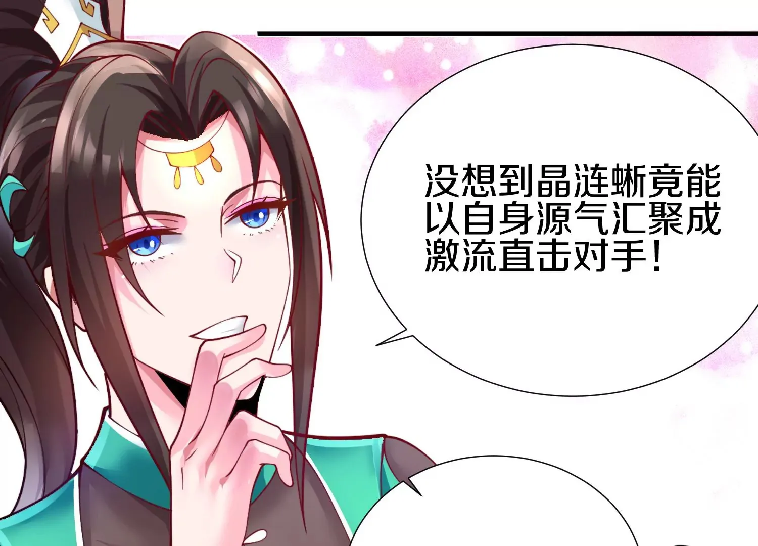 第4话 这就是上品灵兽？ 第169页
