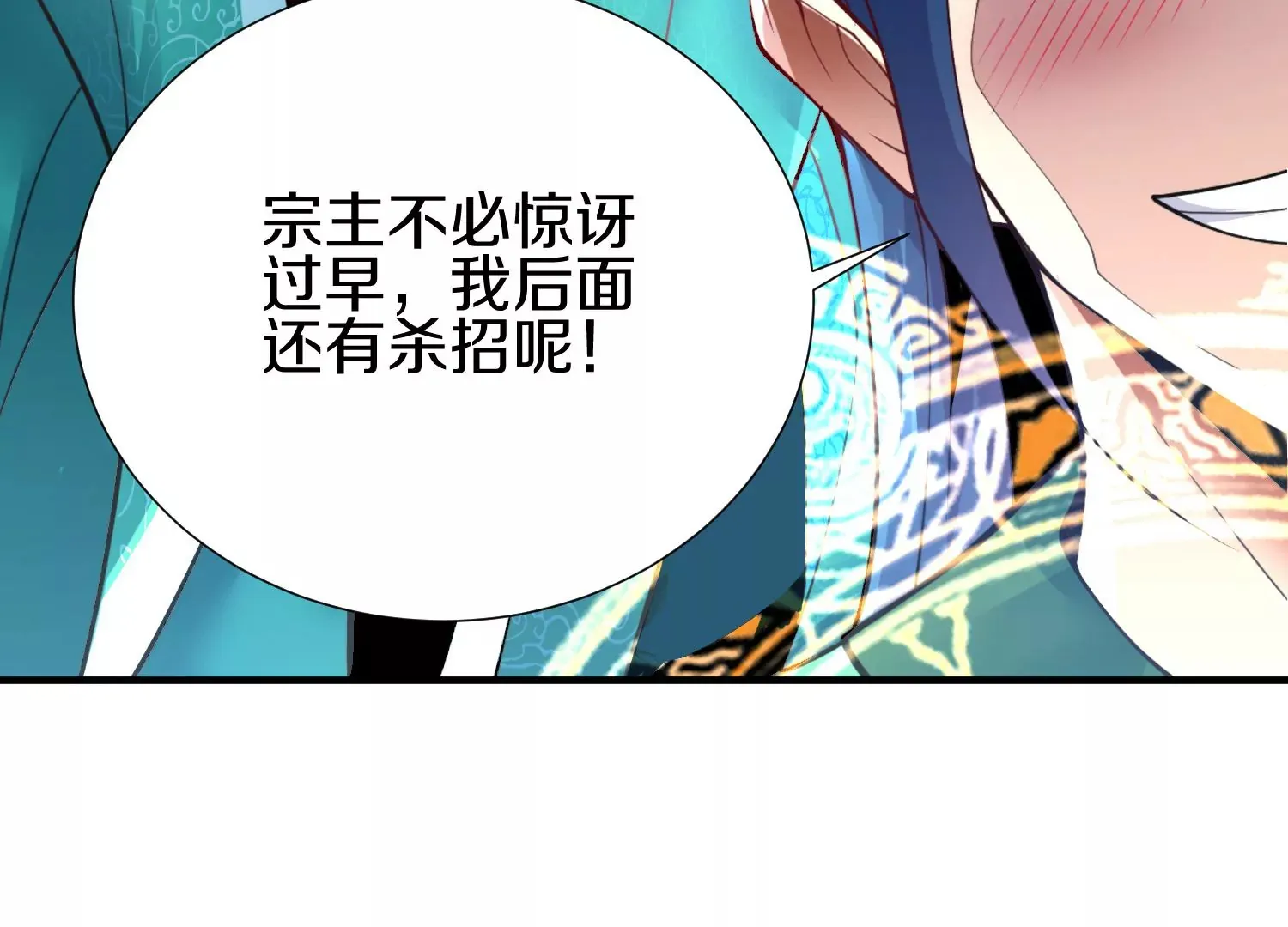 第4话 这就是上品灵兽？ 第171页