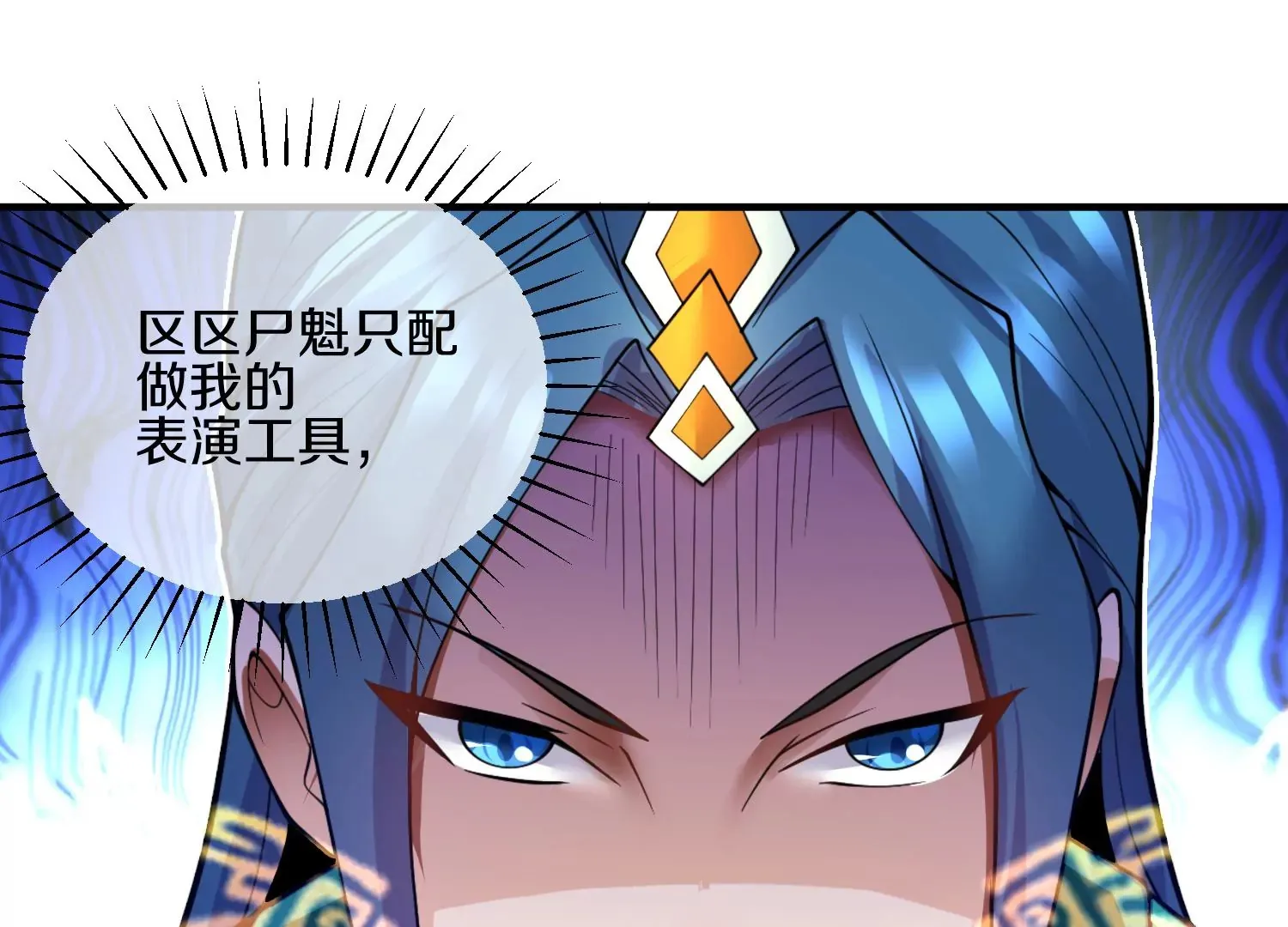 第4话 这就是上品灵兽？ 第172页