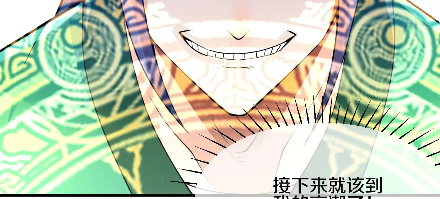 第4话 这就是上品灵兽？ 第173页