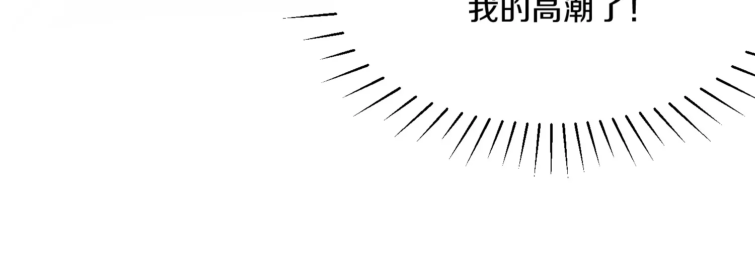 第4话 这就是上品灵兽？ 第174页