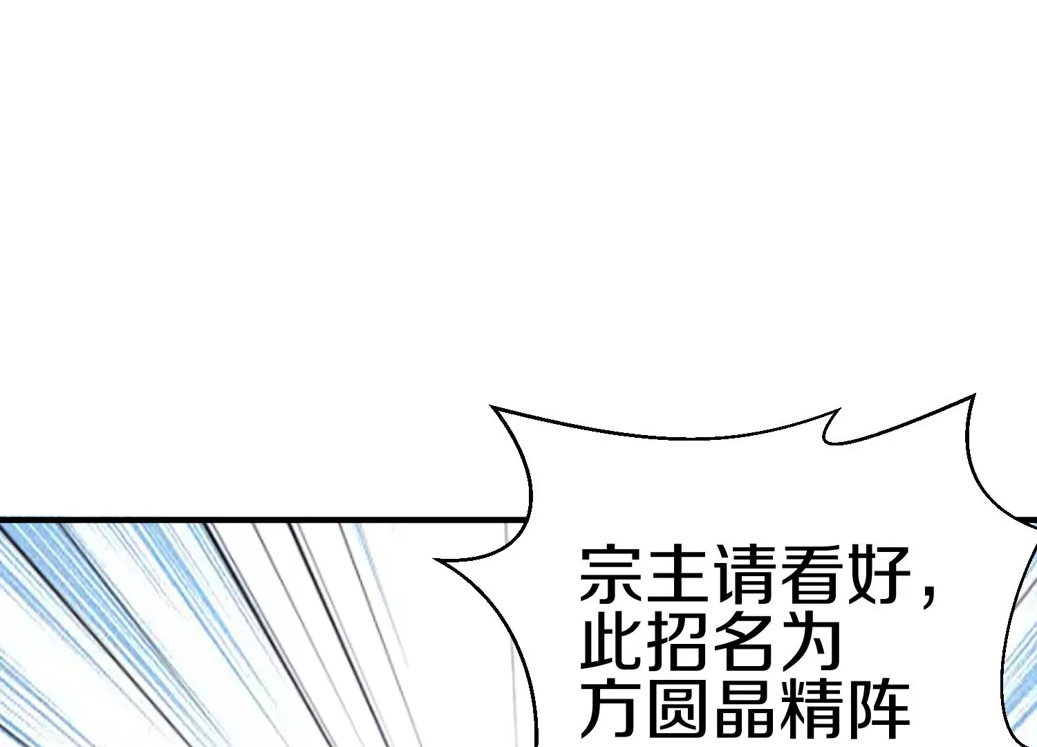 第4话 这就是上品灵兽？ 第175页
