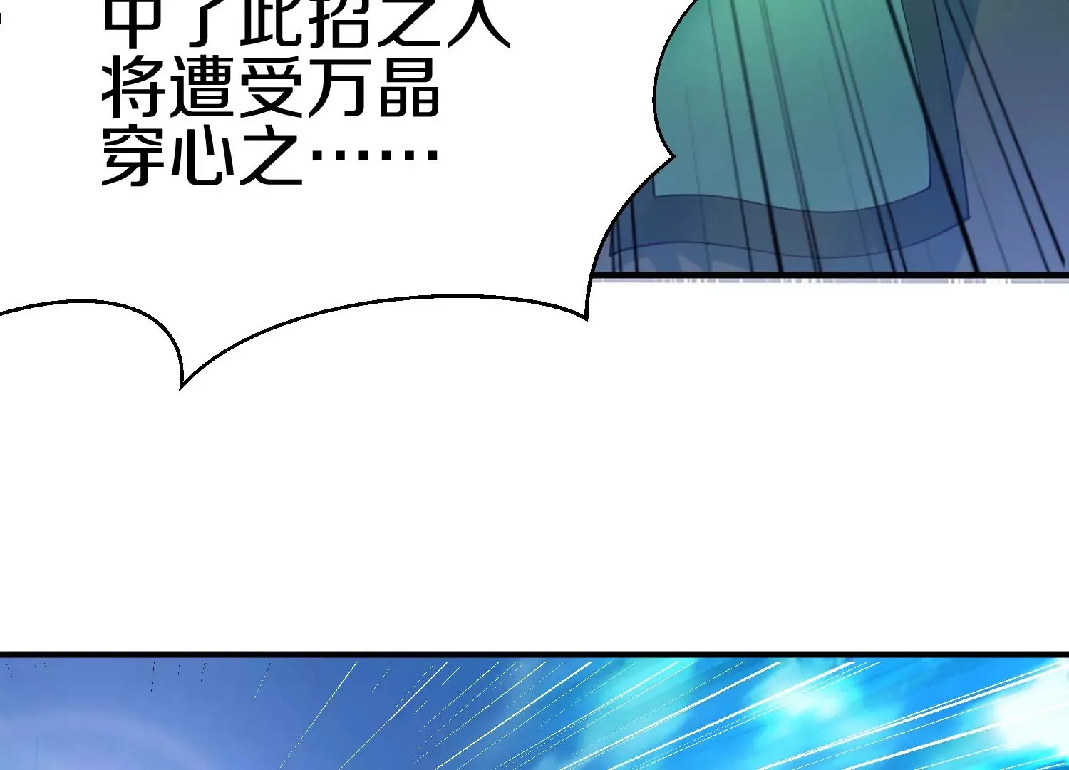 第4话 这就是上品灵兽？ 第178页