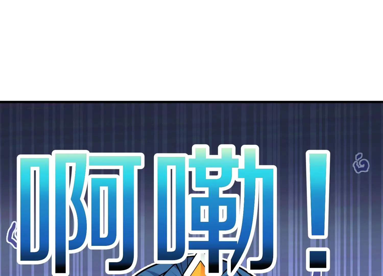 第4话 这就是上品灵兽？ 第185页