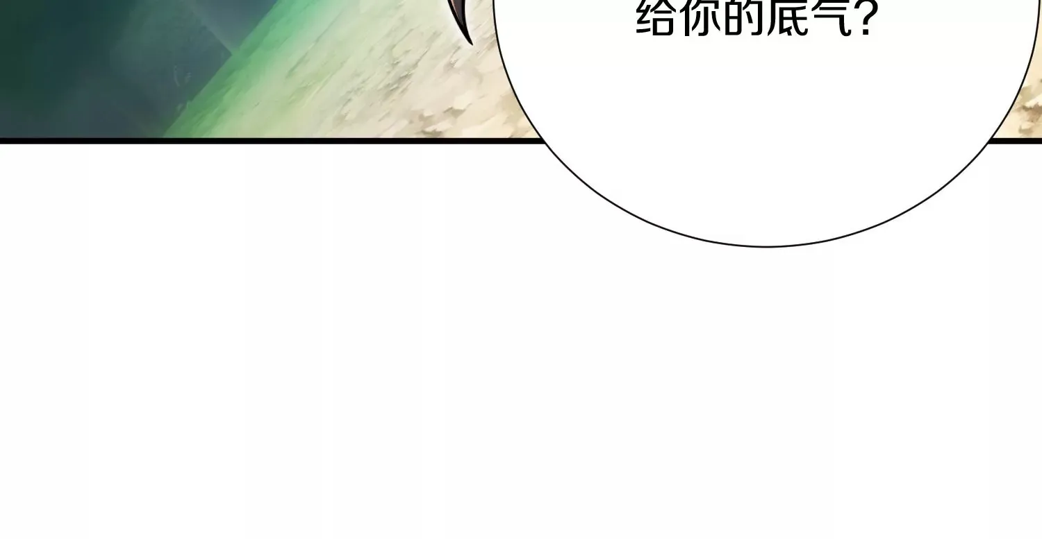 第4话 这就是上品灵兽？ 第193页