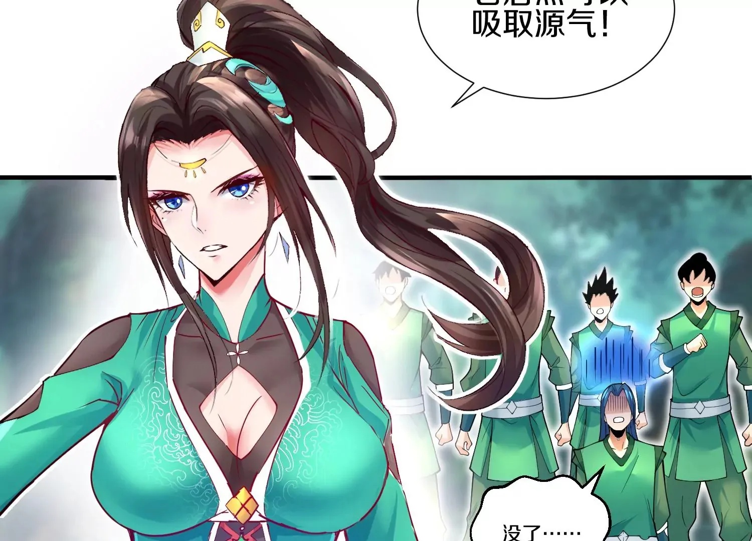 第4话 这就是上品灵兽？ 第197页