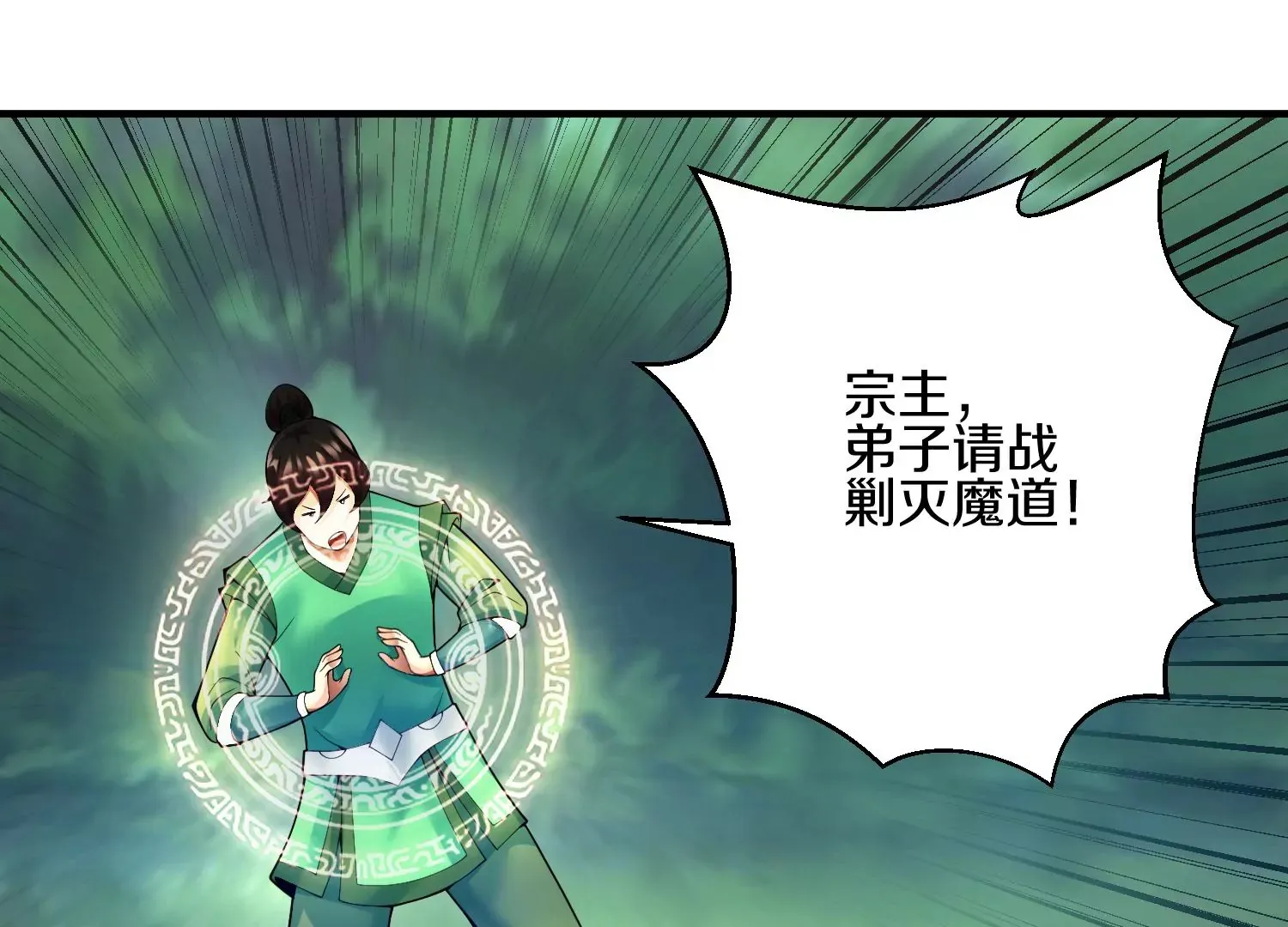 第4话 这就是上品灵兽？ 第199页