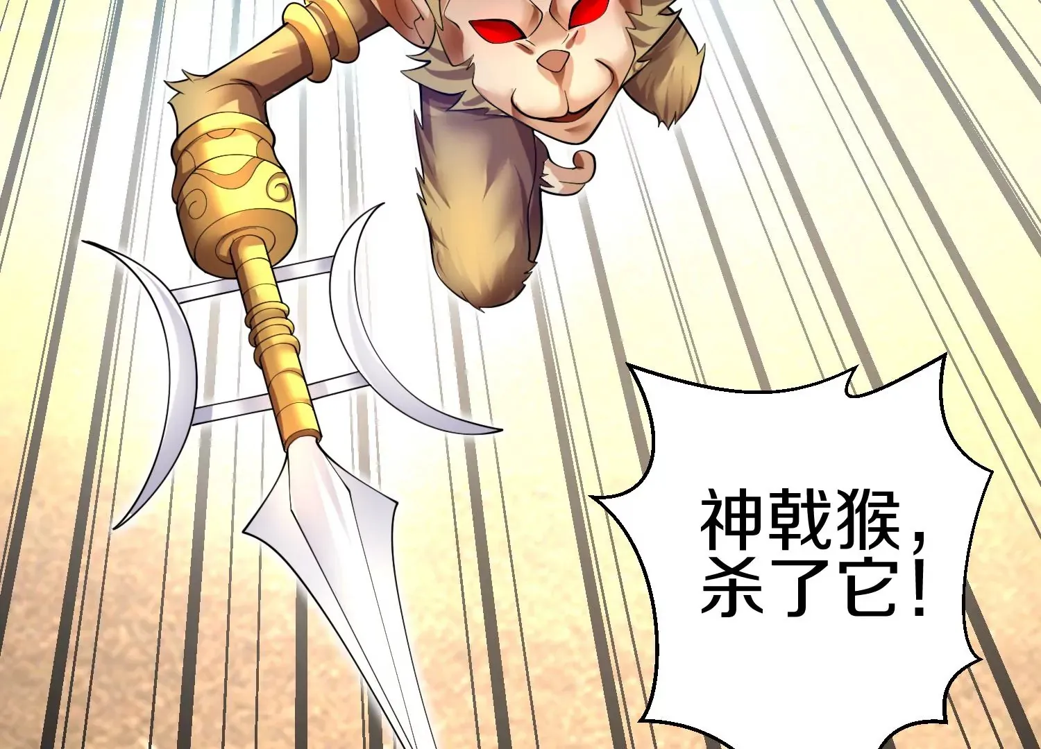 第4话 这就是上品灵兽？ 第201页