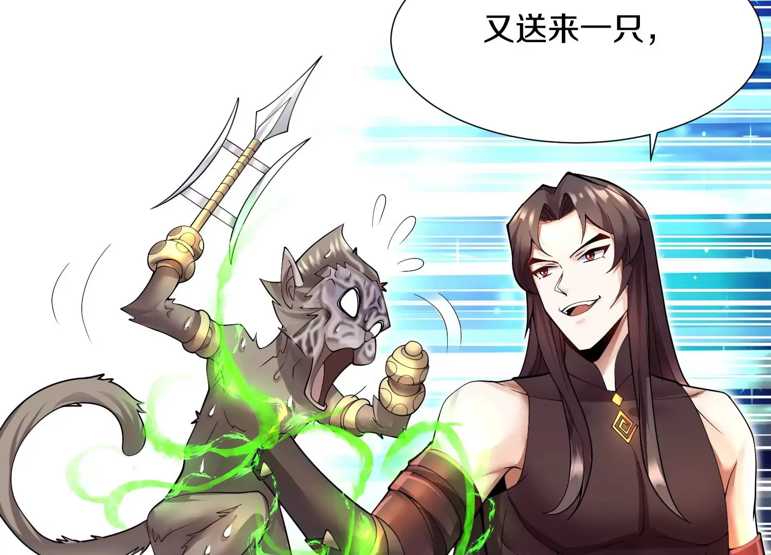 第4话 这就是上品灵兽？ 第206页