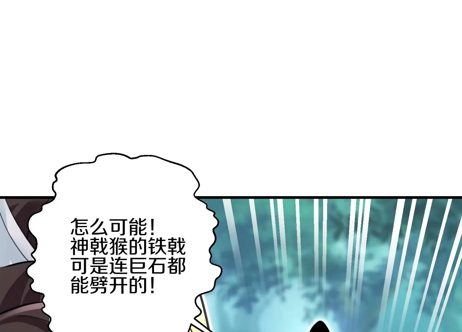第4话 这就是上品灵兽？ 第209页