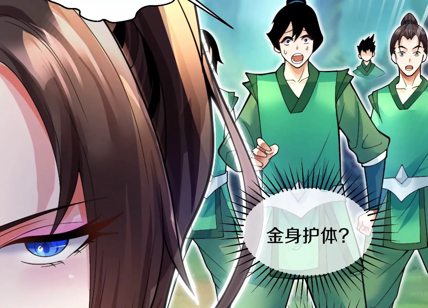 第4话 这就是上品灵兽？ 第210页