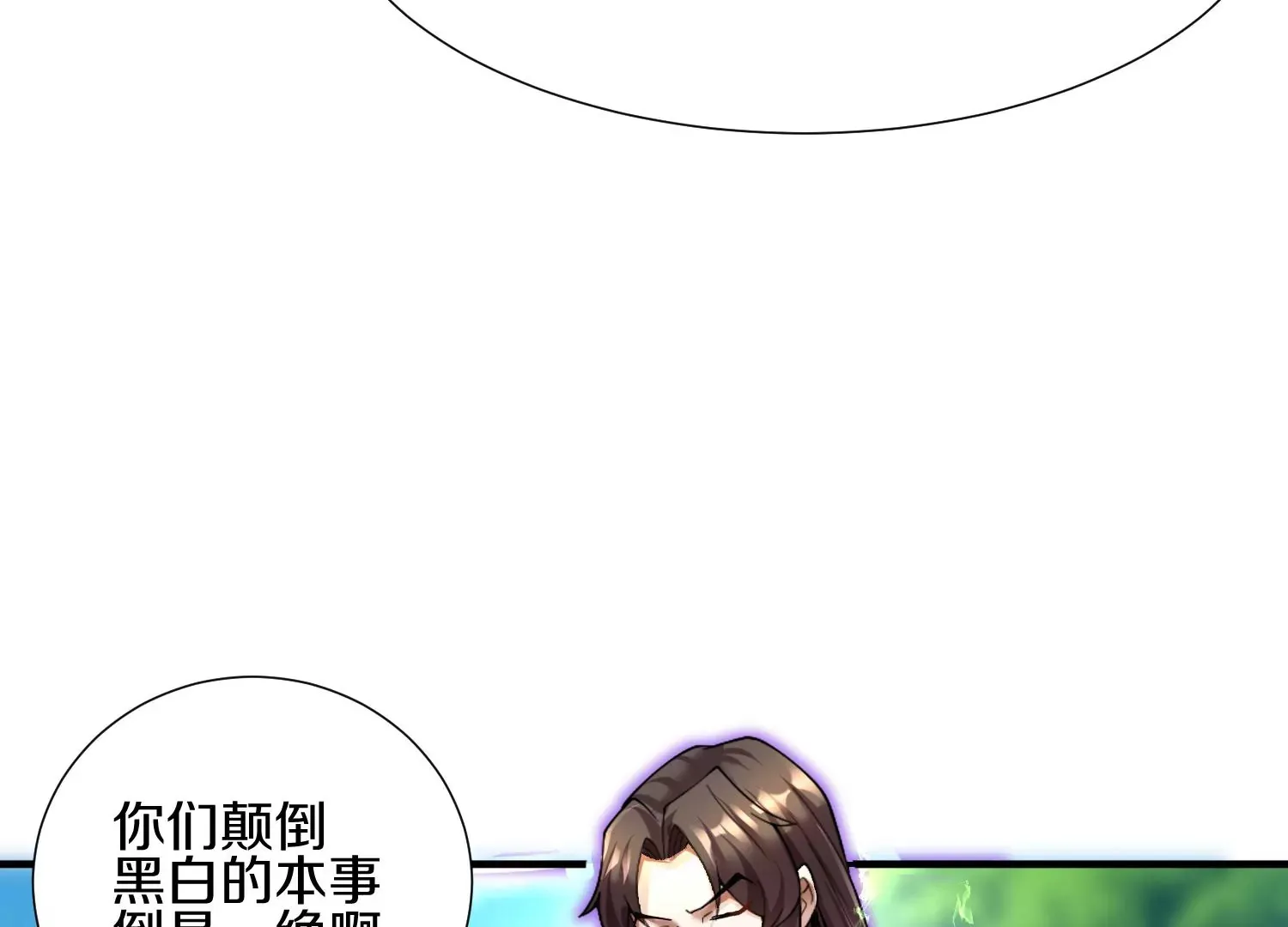 第4话 这就是上品灵兽？ 第212页