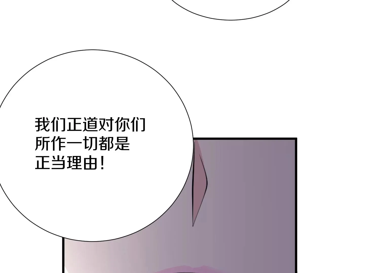 第4话 这就是上品灵兽？ 第216页