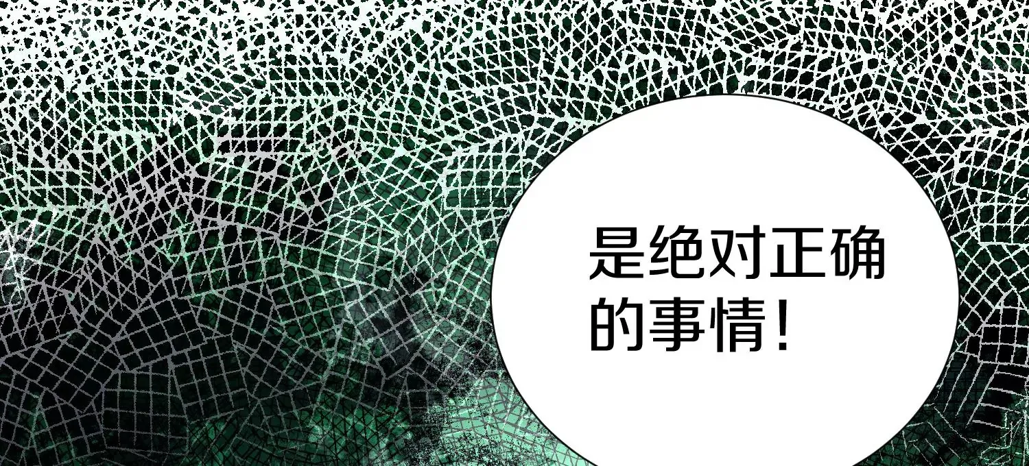 第4话 这就是上品灵兽？ 第218页