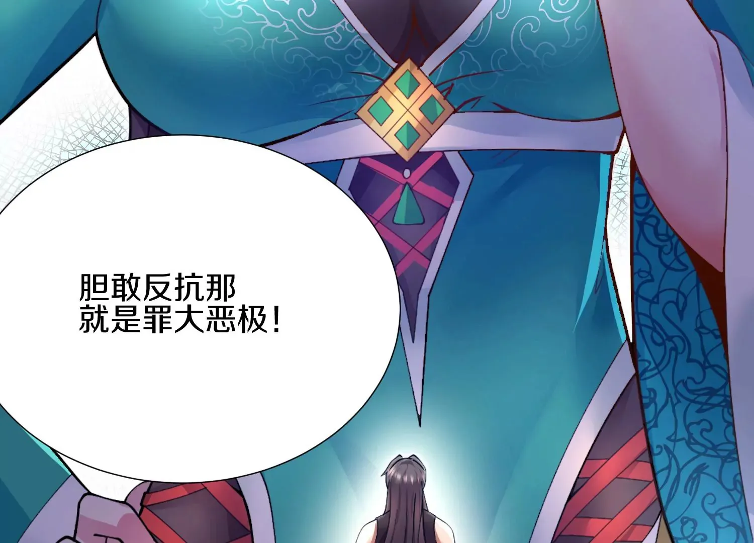 第4话 这就是上品灵兽？ 第221页