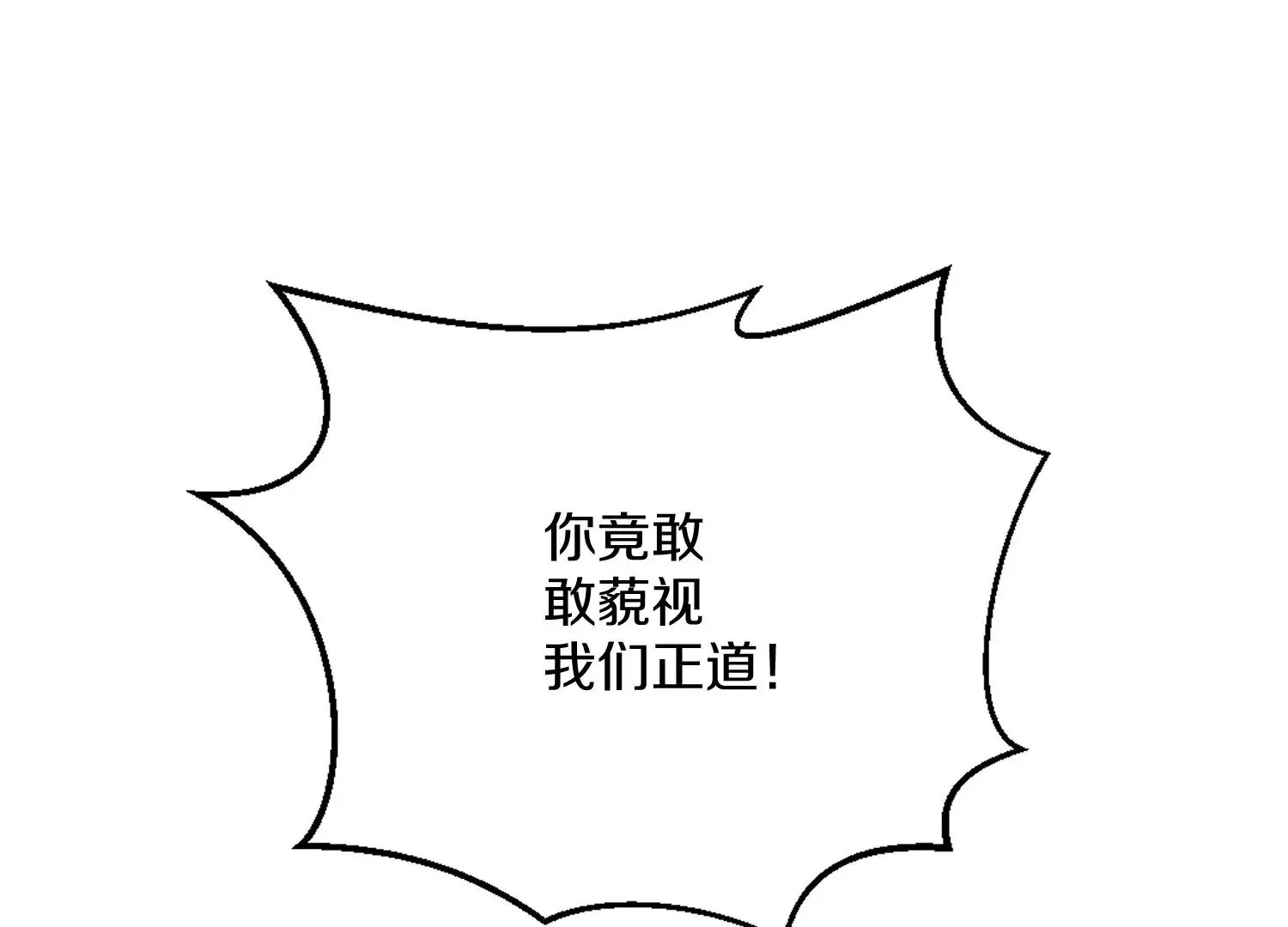 第4话 这就是上品灵兽？ 第226页