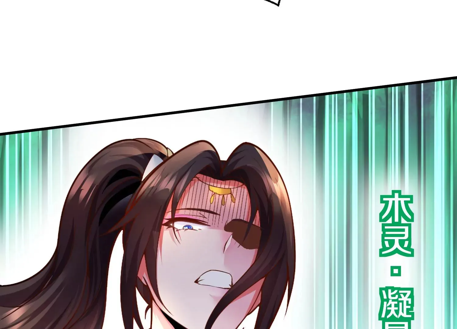 第4话 这就是上品灵兽？ 第227页