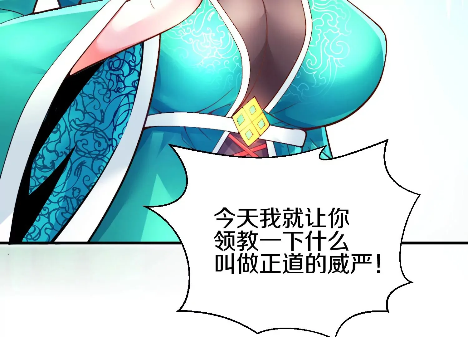 第4话 这就是上品灵兽？ 第229页