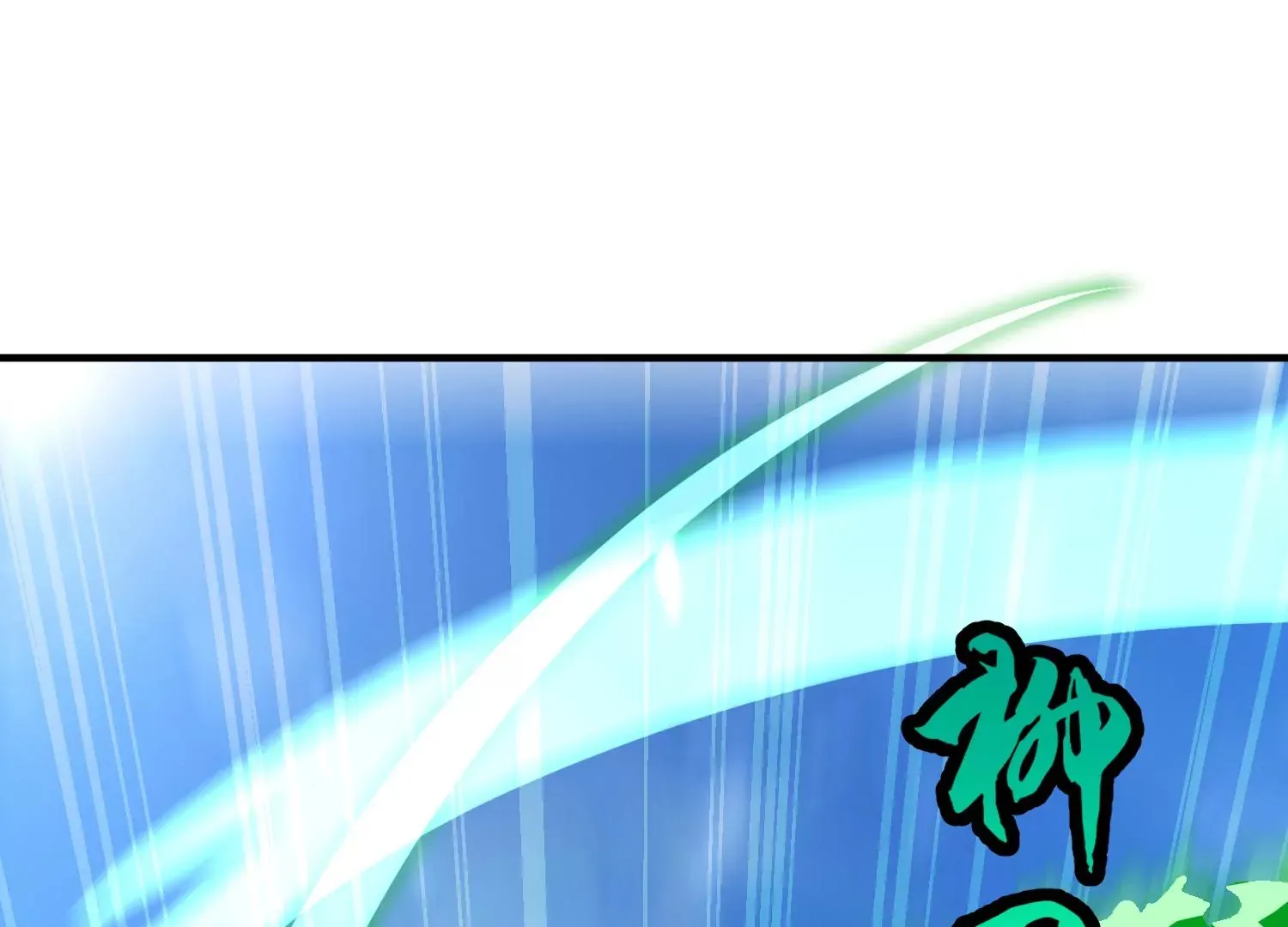 第4话 这就是上品灵兽？ 第239页