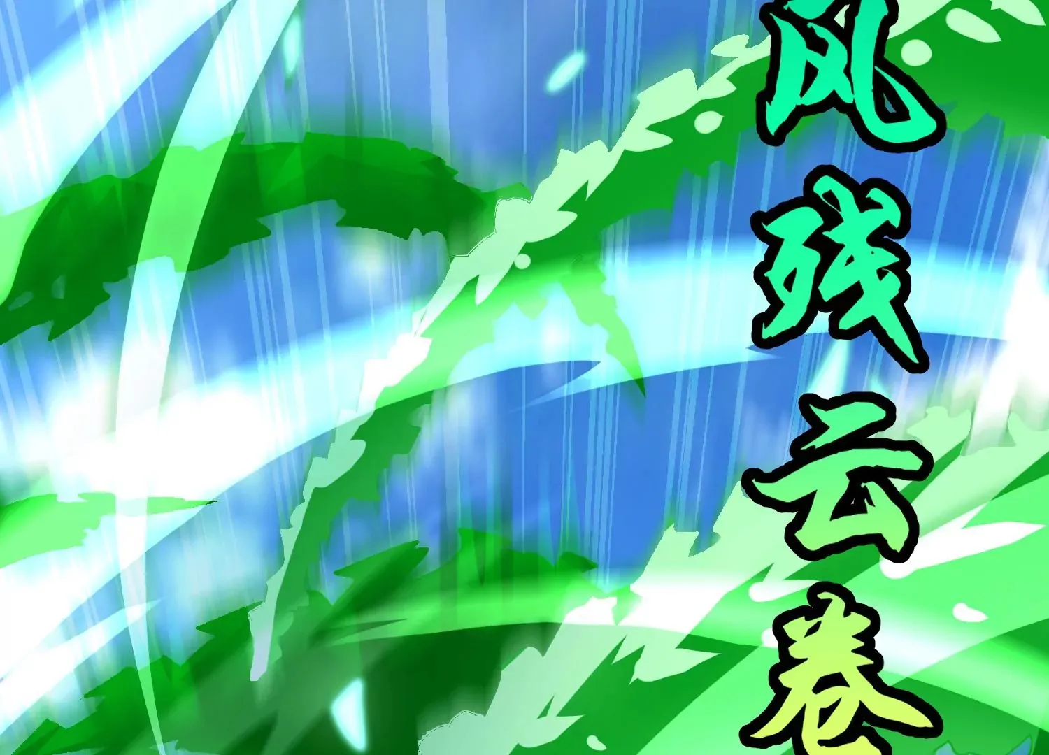 第4话 这就是上品灵兽？ 第240页