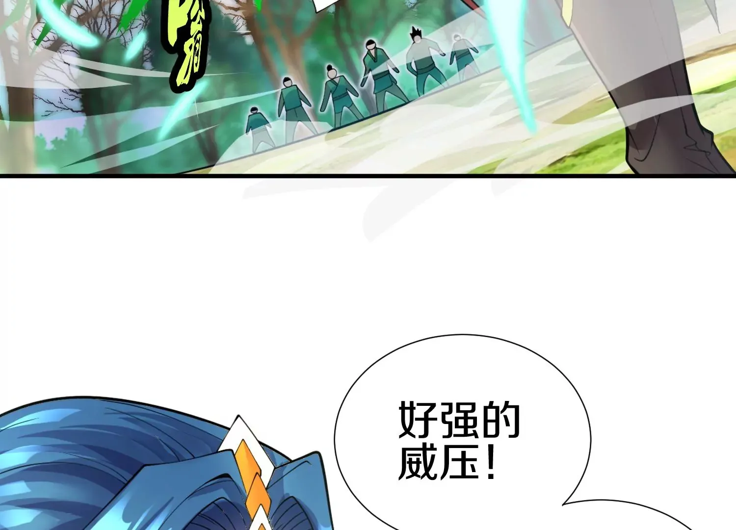 第4话 这就是上品灵兽？ 第245页