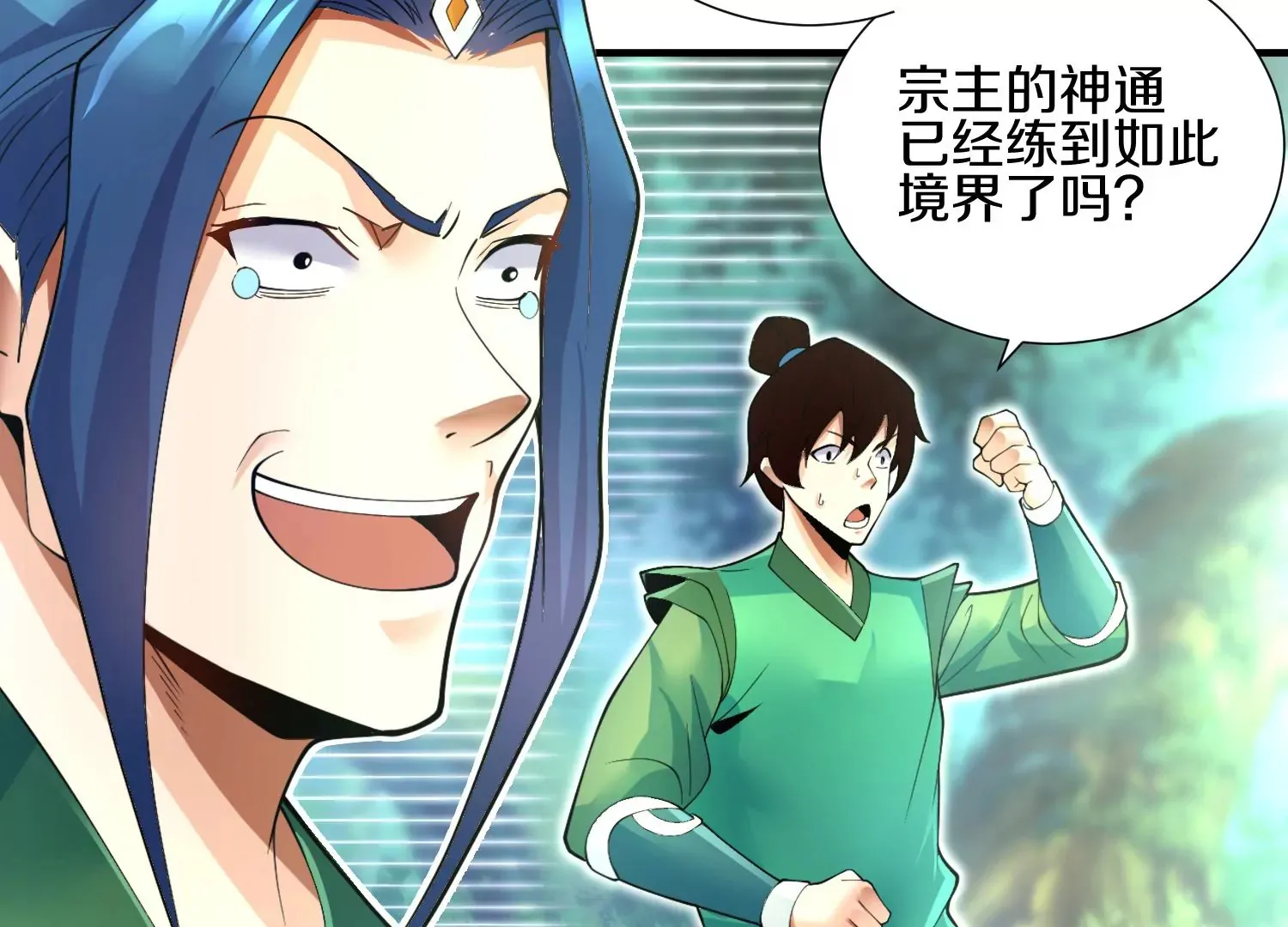 第4话 这就是上品灵兽？ 第246页