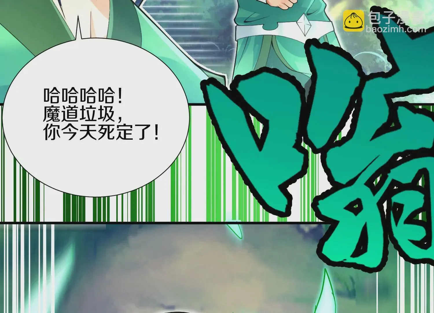 第4话 这就是上品灵兽？ 第247页