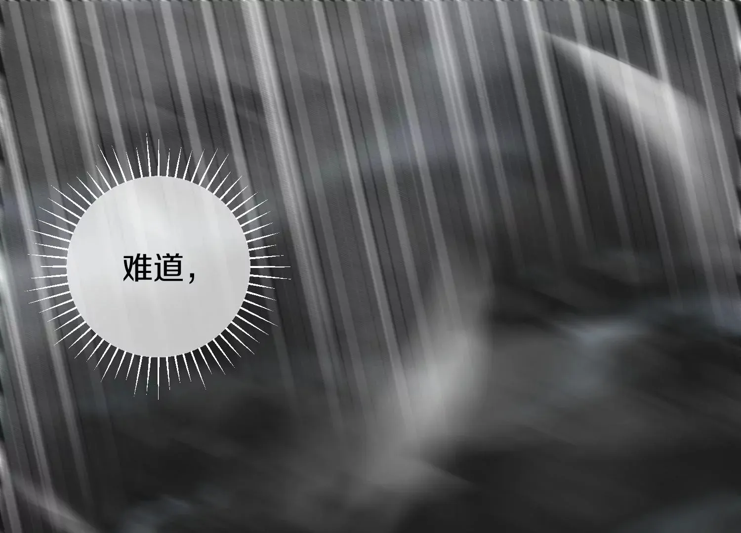 第4话 这就是上品灵兽？ 第253页