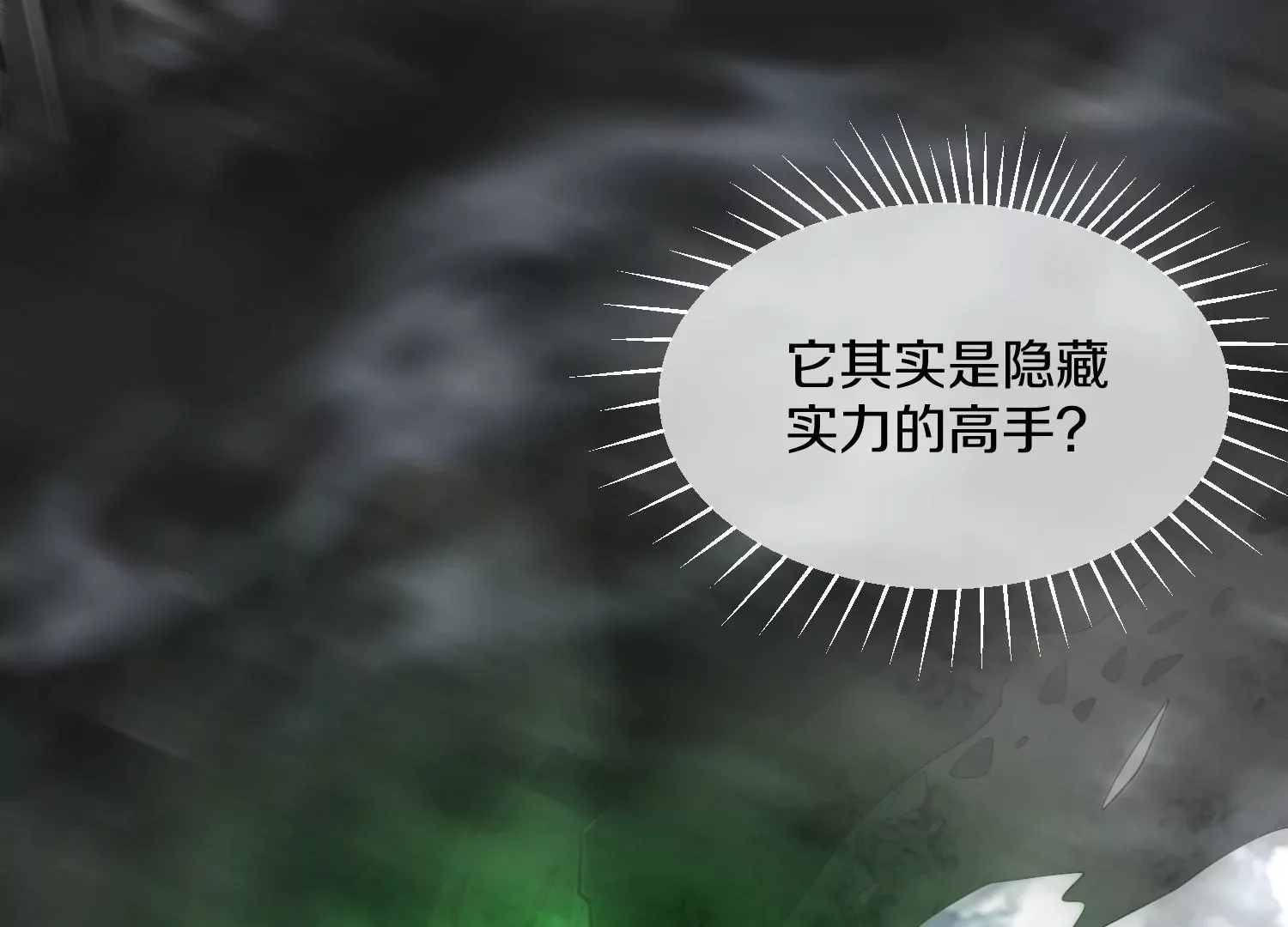 第4话 这就是上品灵兽？ 第254页