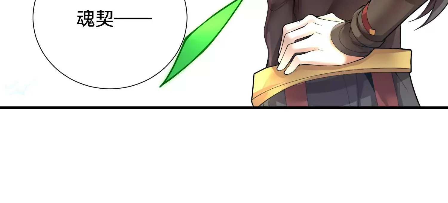 第4话 这就是上品灵兽？ 第257页