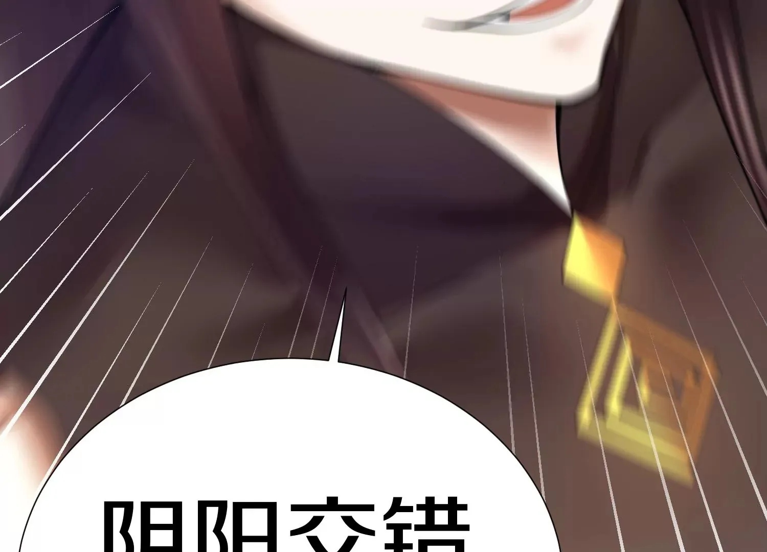 第4话 这就是上品灵兽？ 第260页