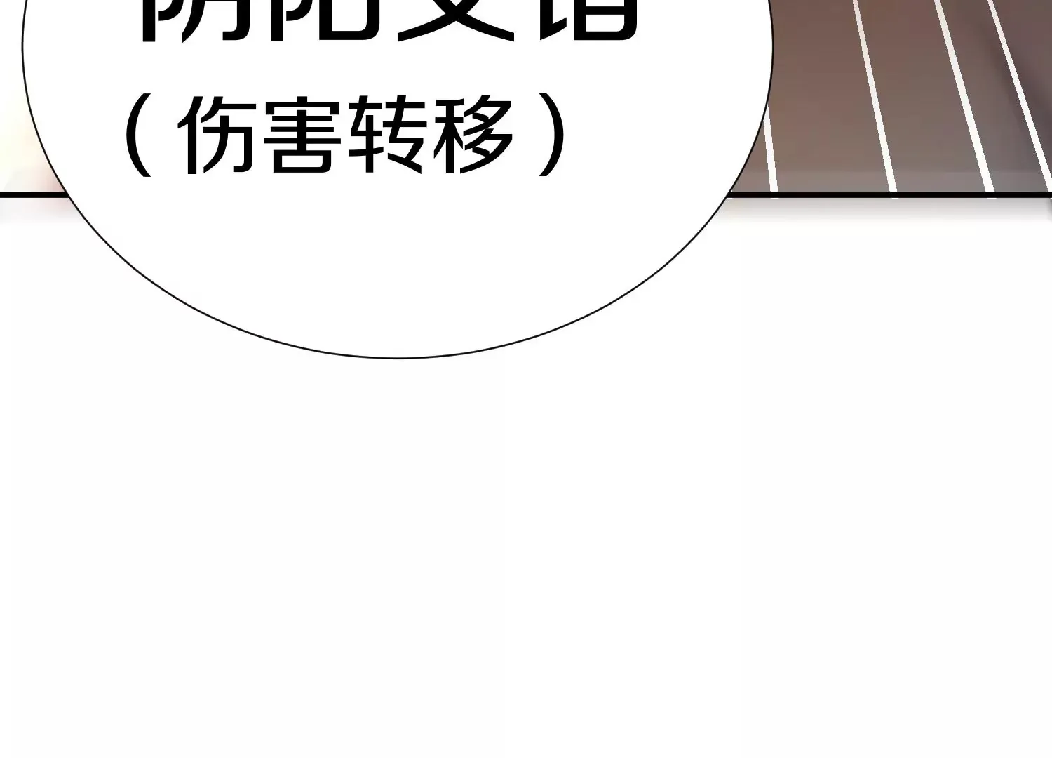 第4话 这就是上品灵兽？ 第261页