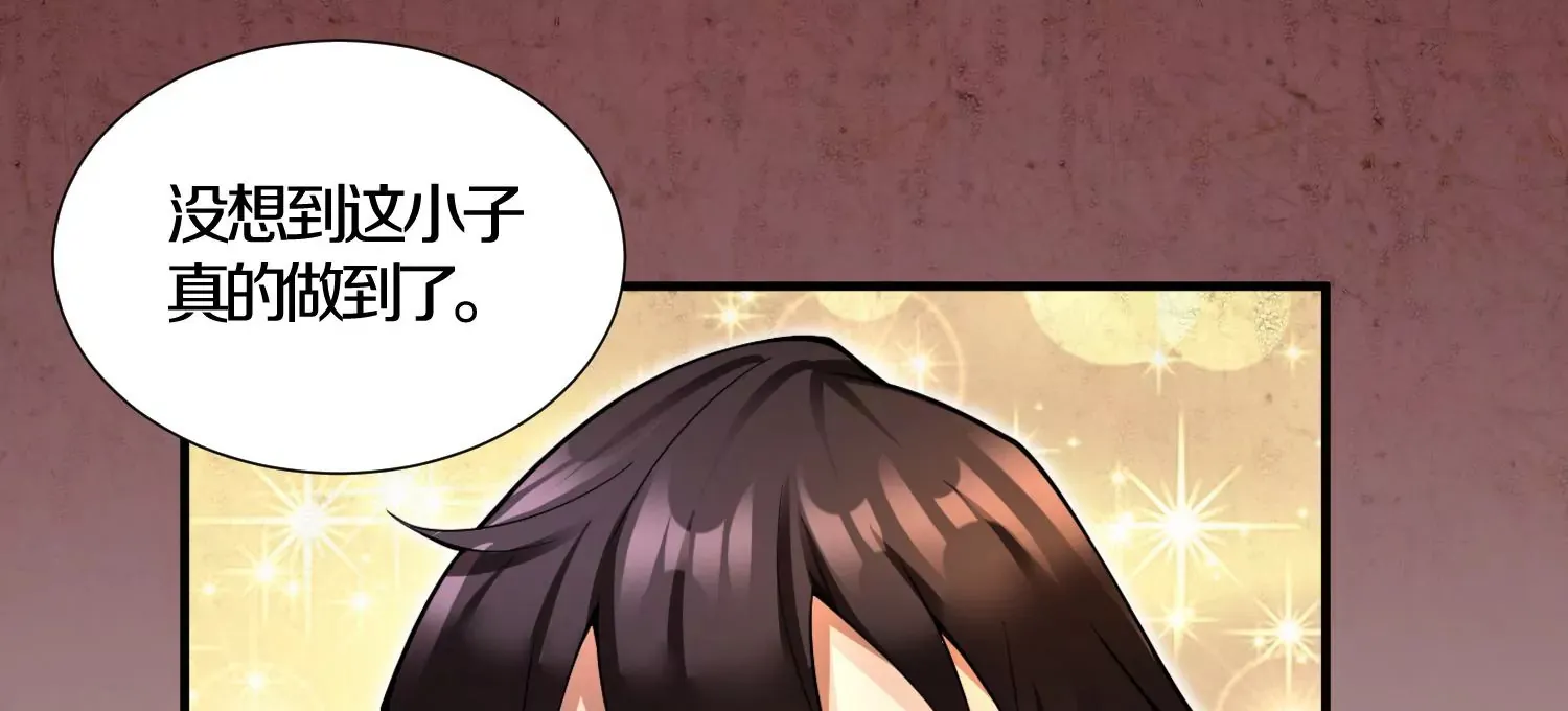 第5话 六欲纳魂大法 第19页
