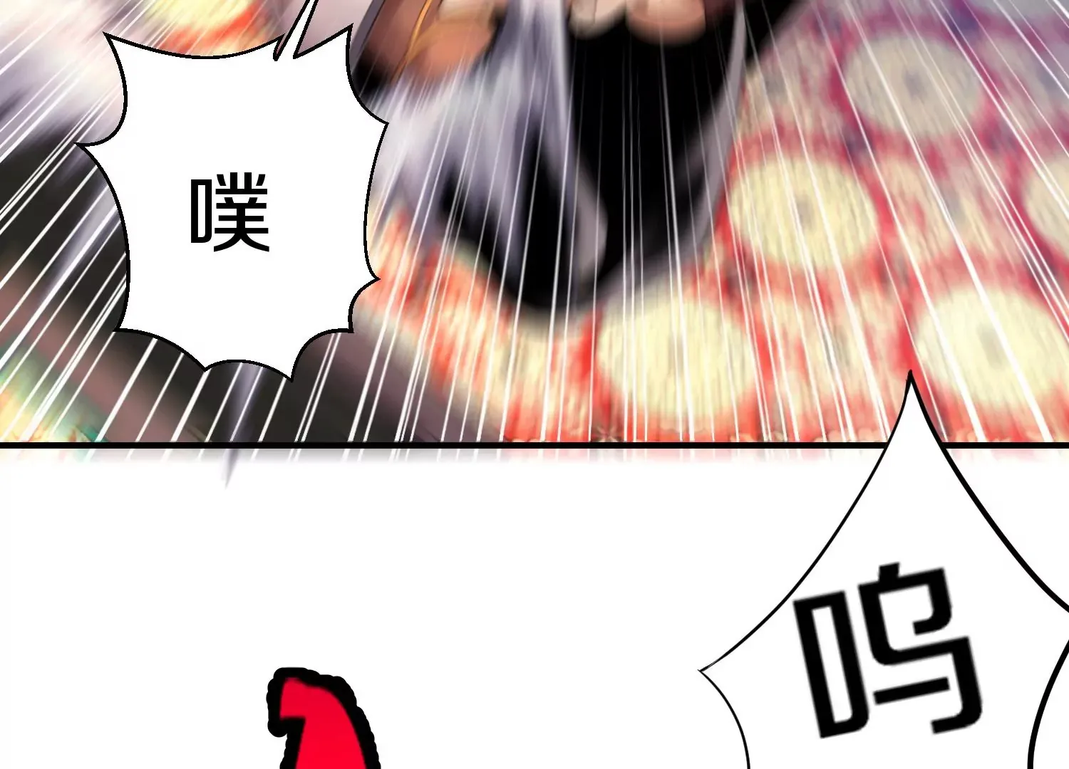 第5话 六欲纳魂大法 第34页