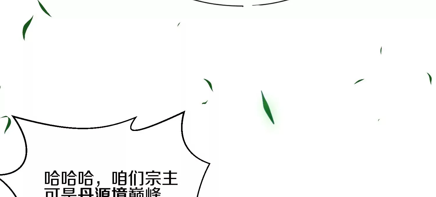 第5话 六欲纳魂大法 第40页