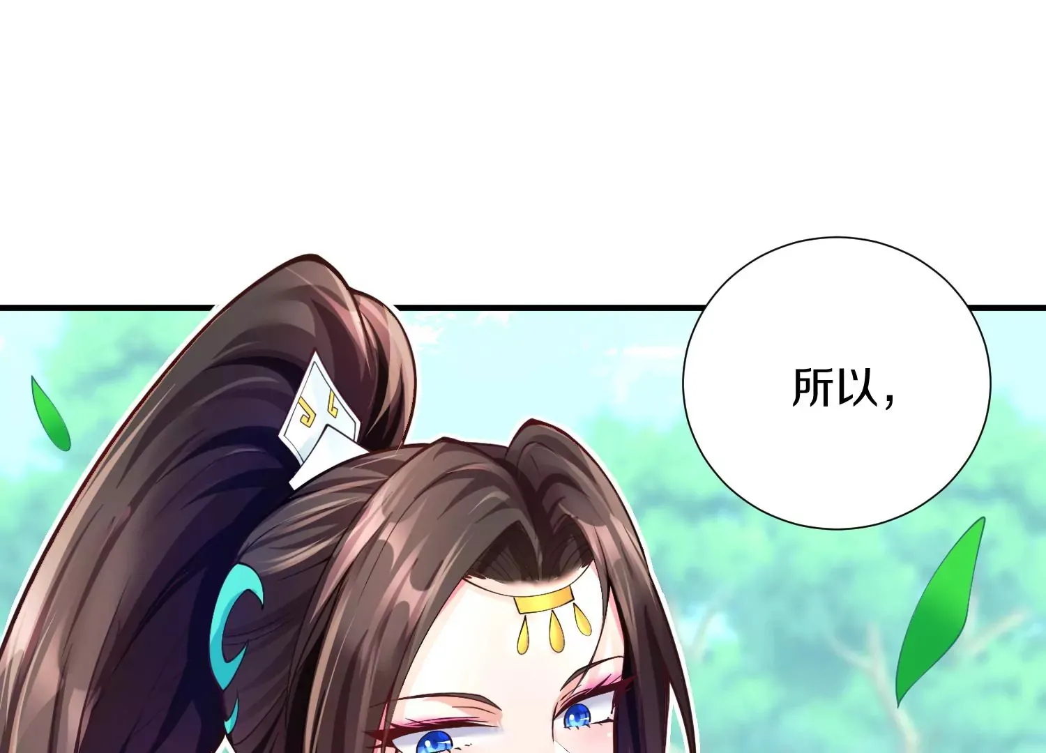 第5话 六欲纳魂大法 第46页